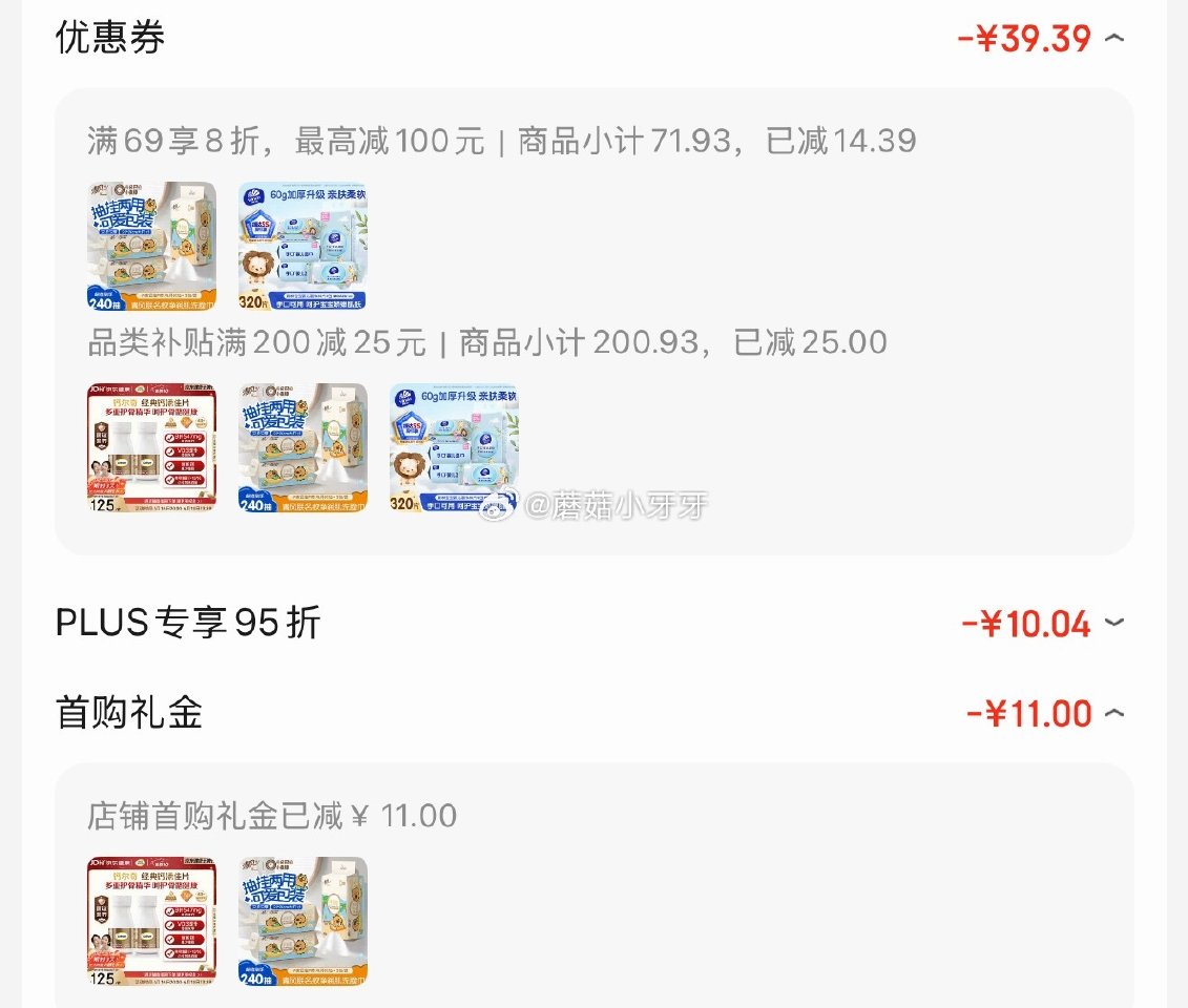 🐶东 如昨天领过8折券和200-20黑五券 清风 卡皮巴拉联名悬挂式洗脸巾80抽*3包 入会价，5首...