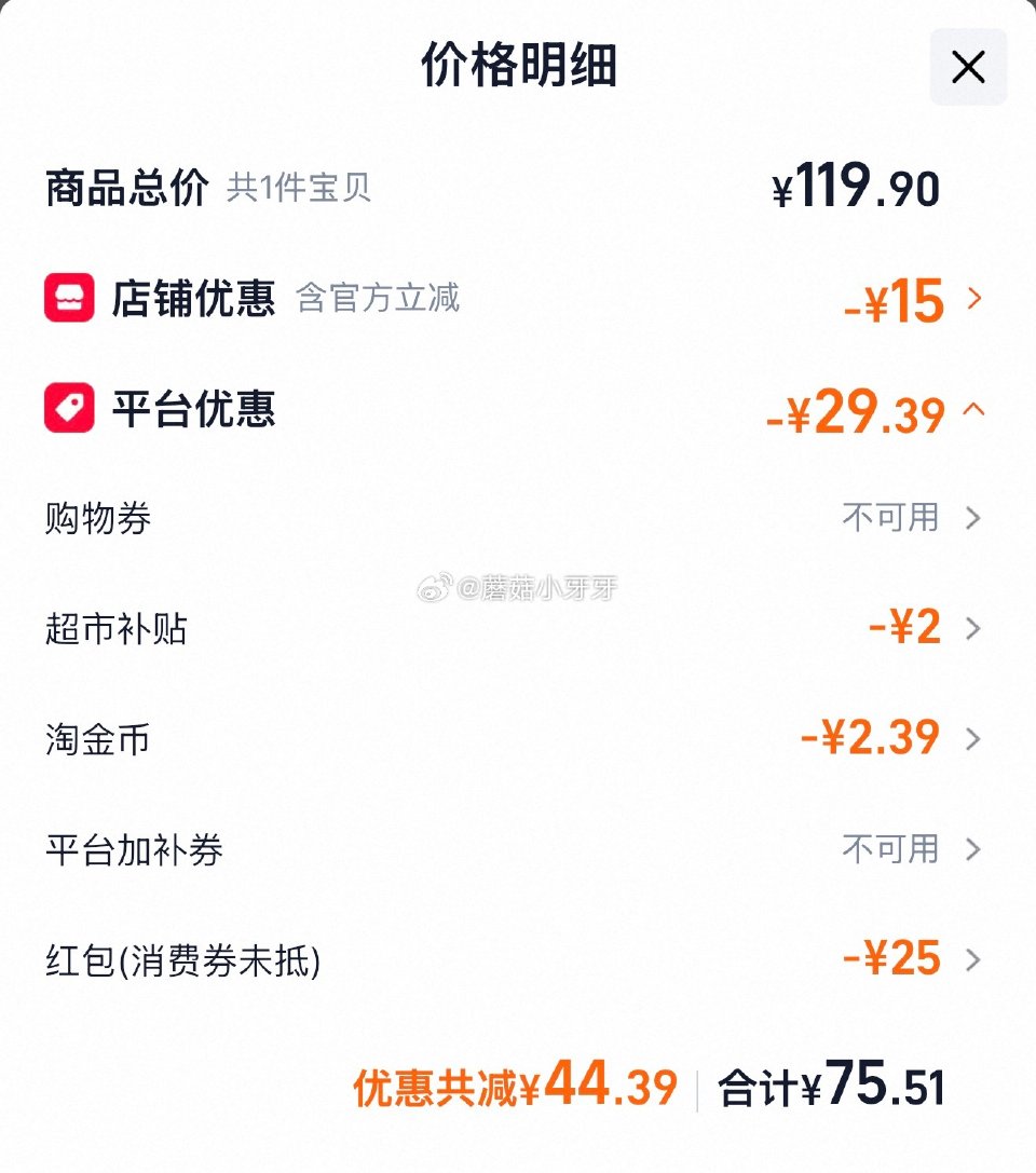 🐱超 太粮圣禾美虾王香软米油粘米大米12.5KG 详情页进入超级补贴领99-15红包，加购商品 用金...