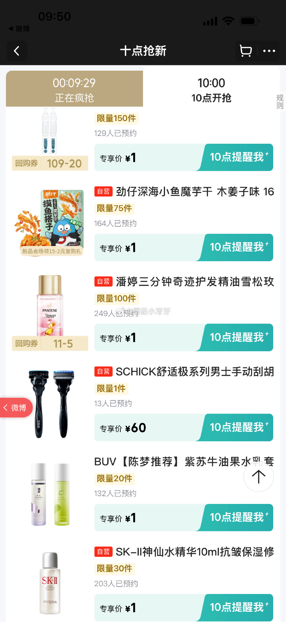 【10点】 京东5.9-5券 早鸟价 1元抢 （京东首页-新品） 秒杀会场- 每日必秒 领券中心抢券...