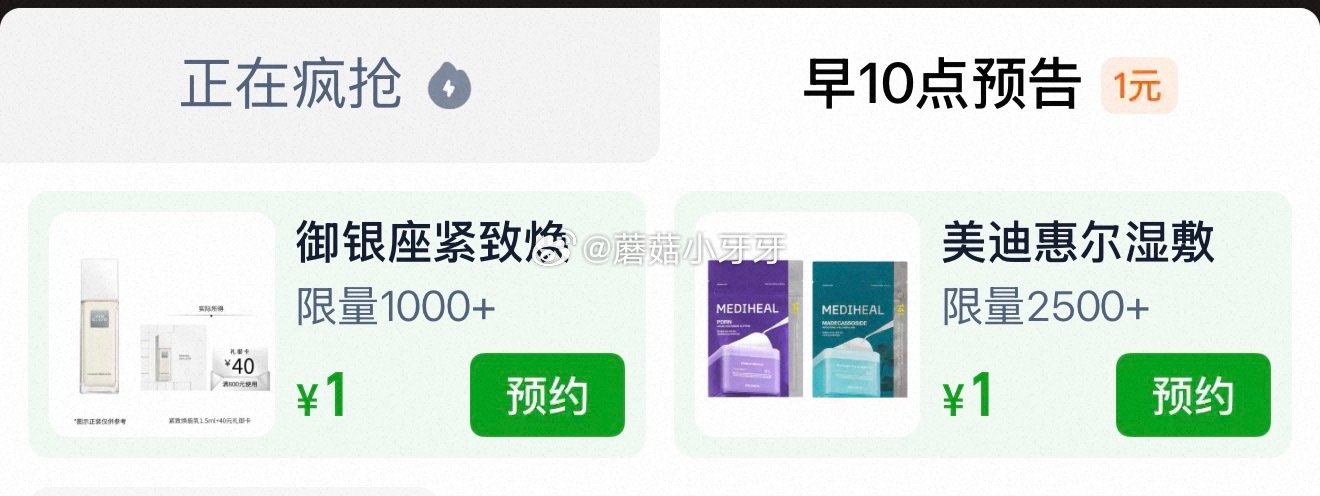【10点】u先 御银座紧致焕能乳1.5ml，1 美迪惠尔棉片14片装*2包，1 七度空间自柔蚕丝舒缓...