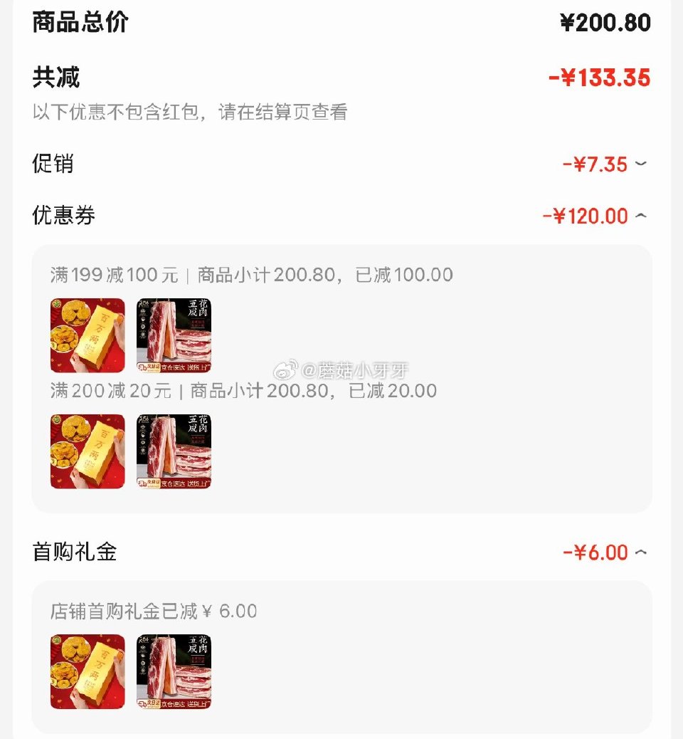 🐶东 如有200-20黑五券 金苏咸肉五花肉500g 南风肉 腌笃鲜食材 2首单，凑后【10.37】...