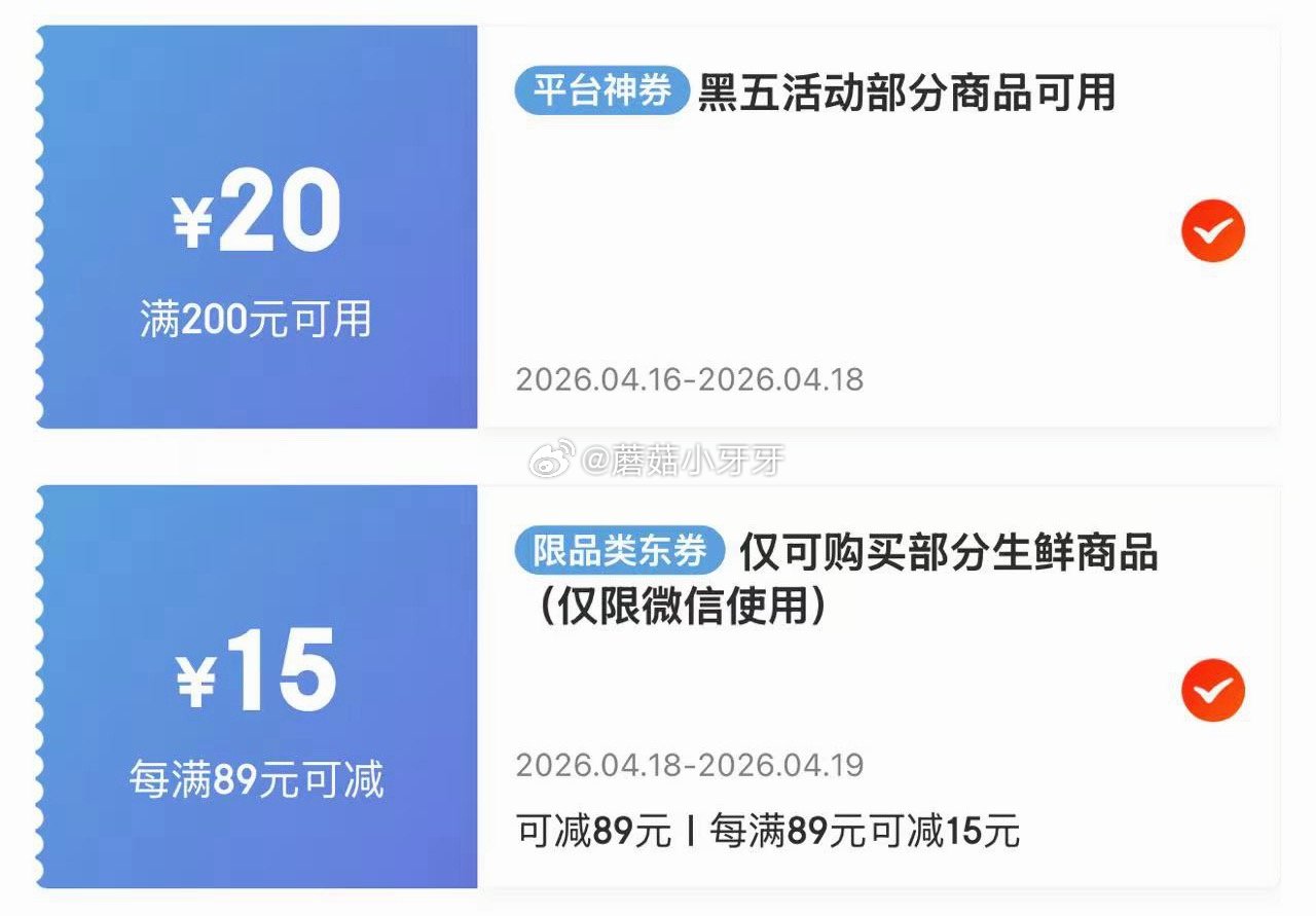 🐶东 如有200-20黑五券 领89-15券 京东购物小程序下单： 鲜京采厄瓜多尔白虾净重 3斤/盒...