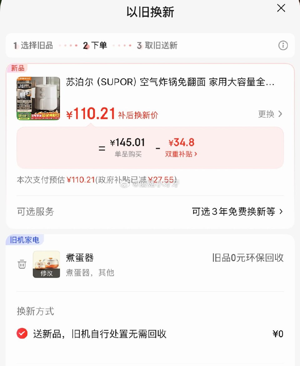 🐶东 plus 200-25券 苏泊尔（SUPOR）空气炸锅 4.2L 弹9.6折立减，以旧换新，凑...