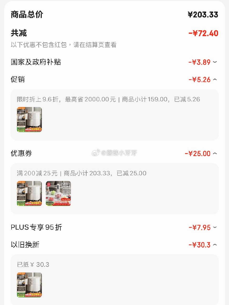 🐶东 plus 200-25券 苏泊尔（SUPOR）空气炸锅 4.2L 弹9.6折立减，以旧换新，凑...