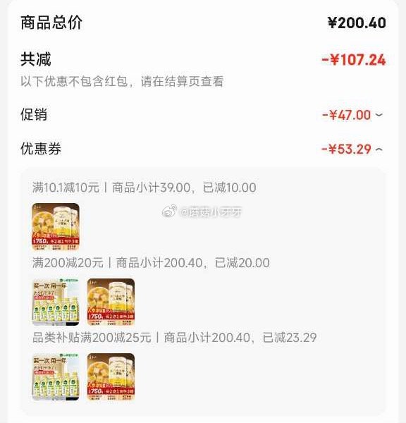 🐶东 如有200-20黑五券 plus 200-25券 长白山人参梨膏糖 止口咳独立包装 250g ...