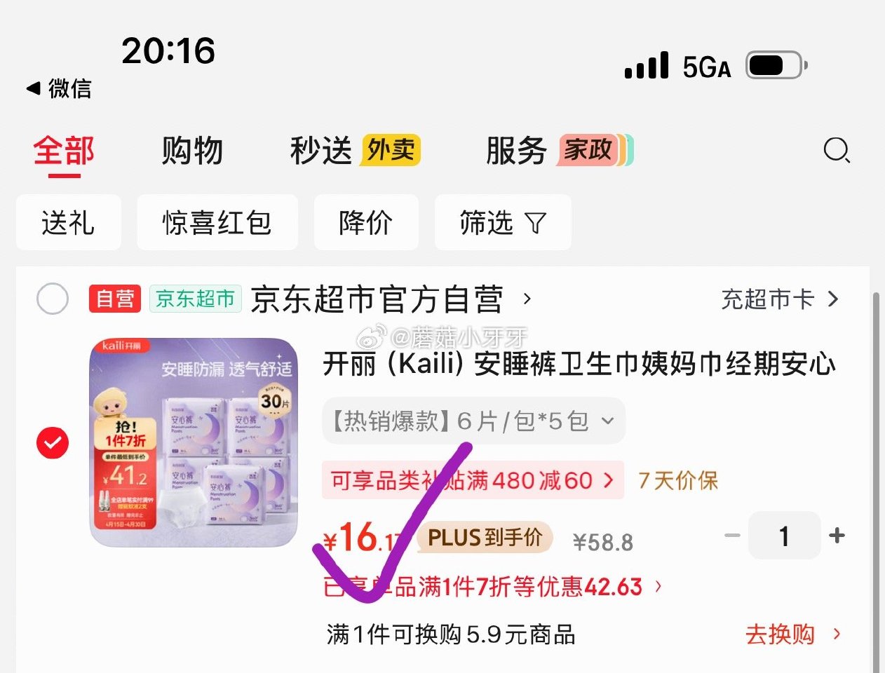 🐶东 如有200-20黑五券 200-20惊喜红包 plus 200-25券 开丽（Kaili）安睡...