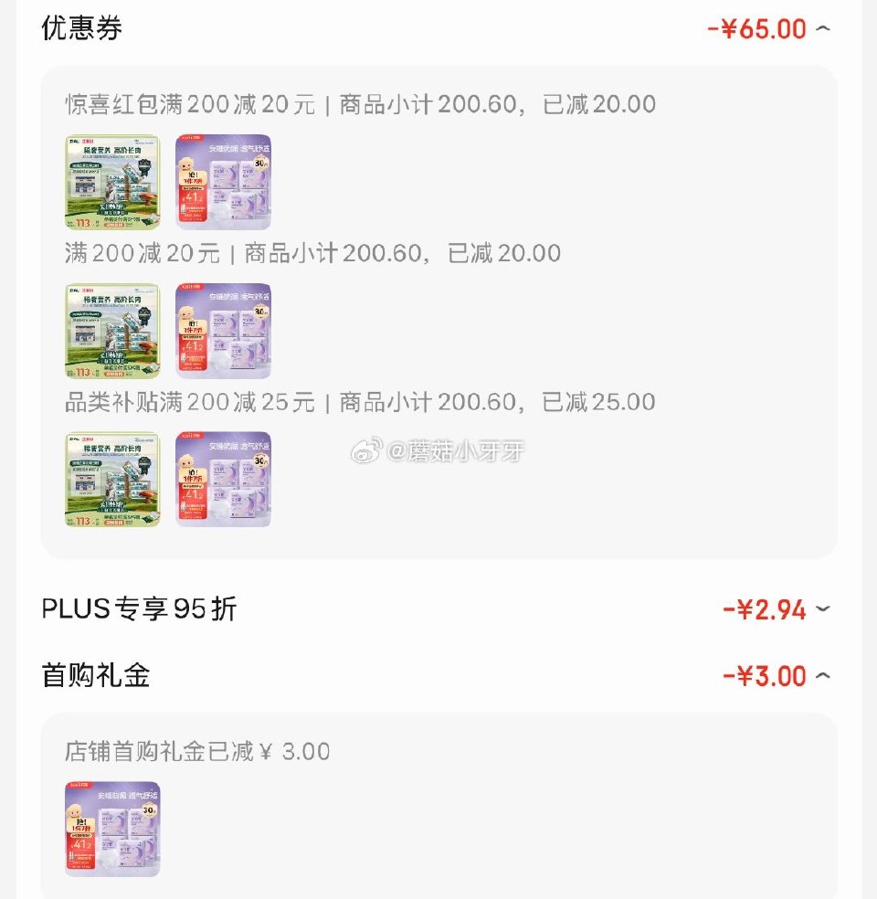 🐶东 如有200-20黑五券 200-20惊喜红包 plus 200-25券 开丽（Kaili）安睡...