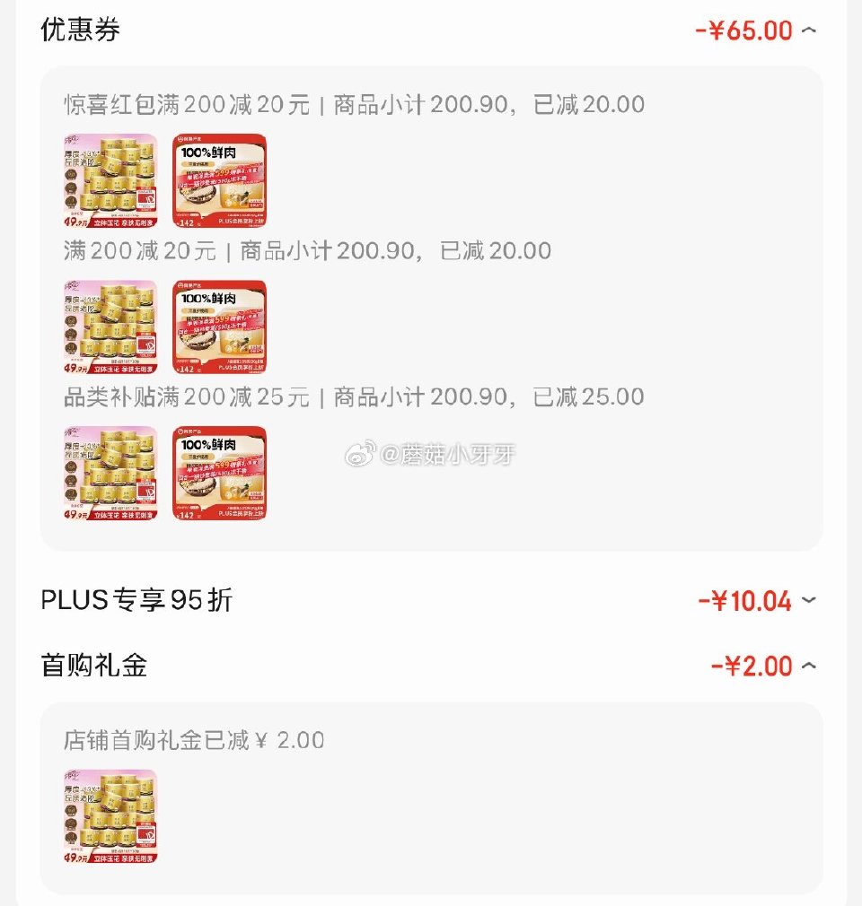 🐶东 如有200-20黑五券 200-20惊喜红包 plus 200-25券 清风有芯卷纸 厚柔 4...