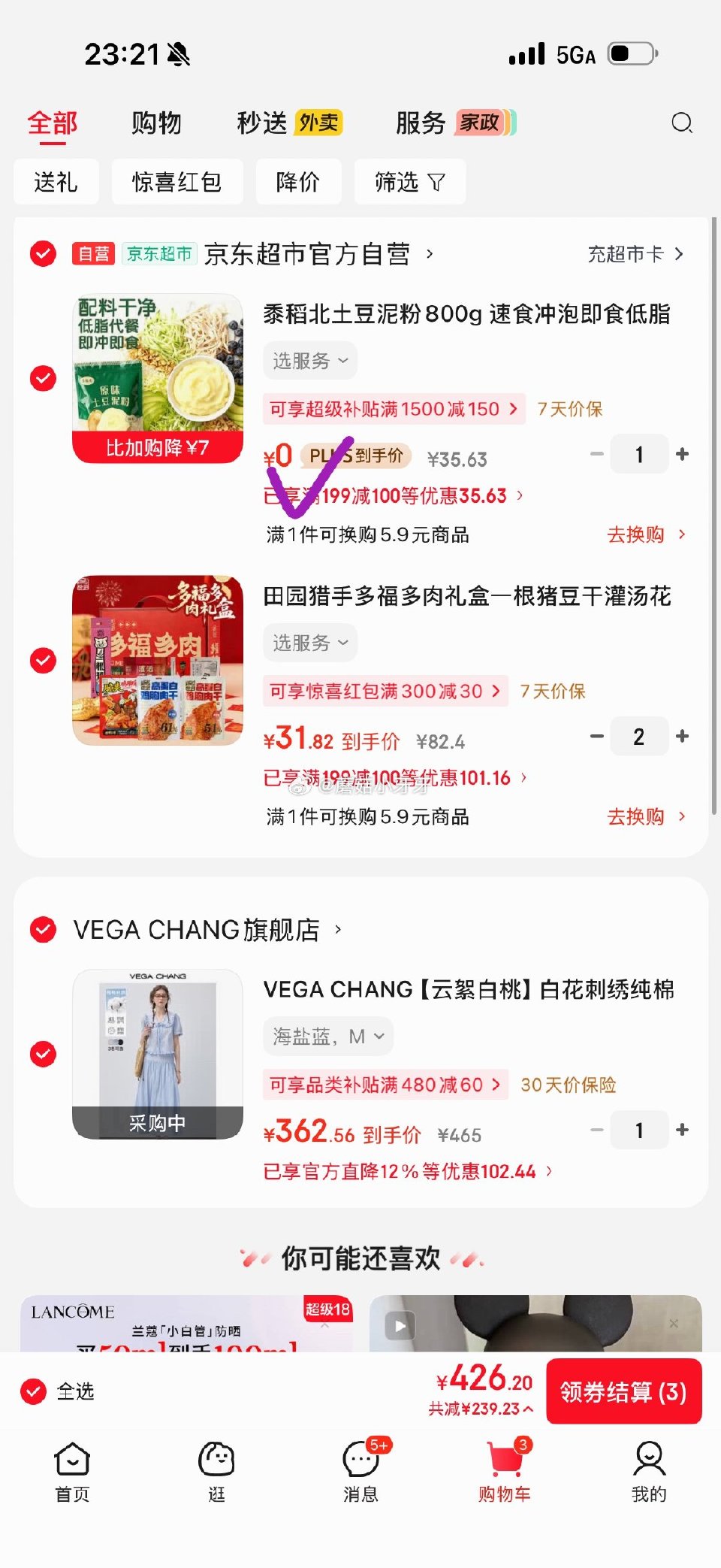 🐶东 如有200-20黑五券 plus 500-50券 app搜索标题，显示“限时优惠7”，加购 黍...