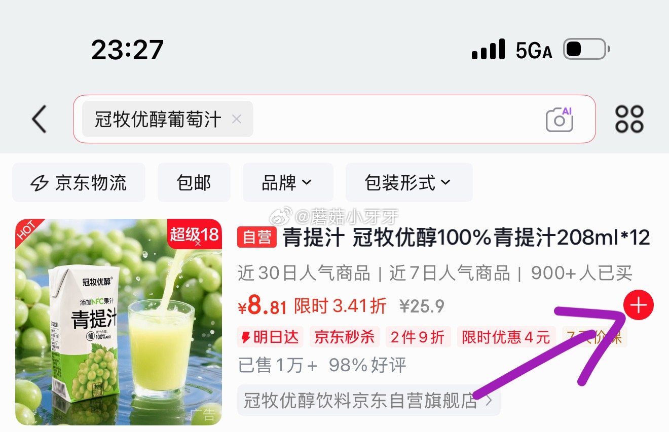 🐶东 如有200-20黑五券 plus 500-50券 19-6超市券 app搜索关键字，显示“限时...