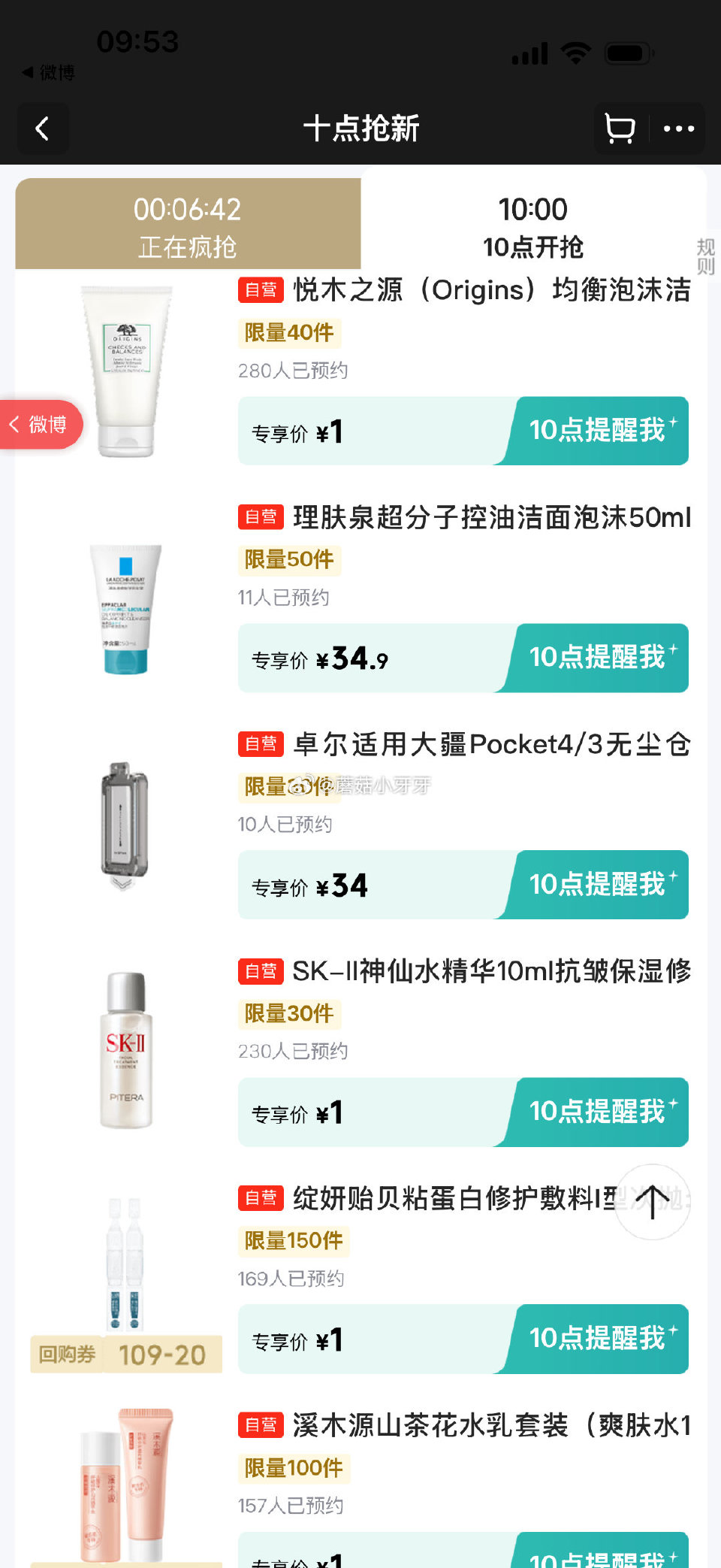 【10点】 京东5.9-5券 早鸟价 1元抢 （京东首页-新品） 秒杀会场- 每日必秒 医疗器械膨胀...