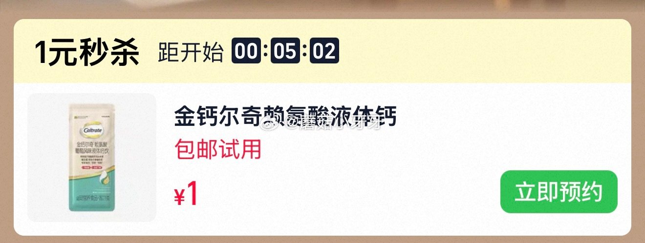 【10点】u先 金钙尔奇赖氨酸液体钙2条，1...