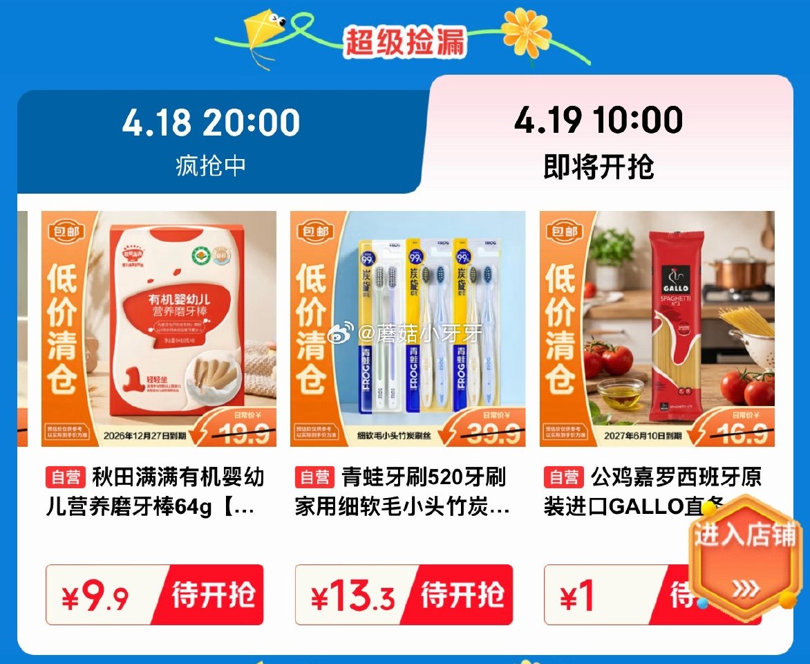 【10点】 试用 临期会场，部分1元...