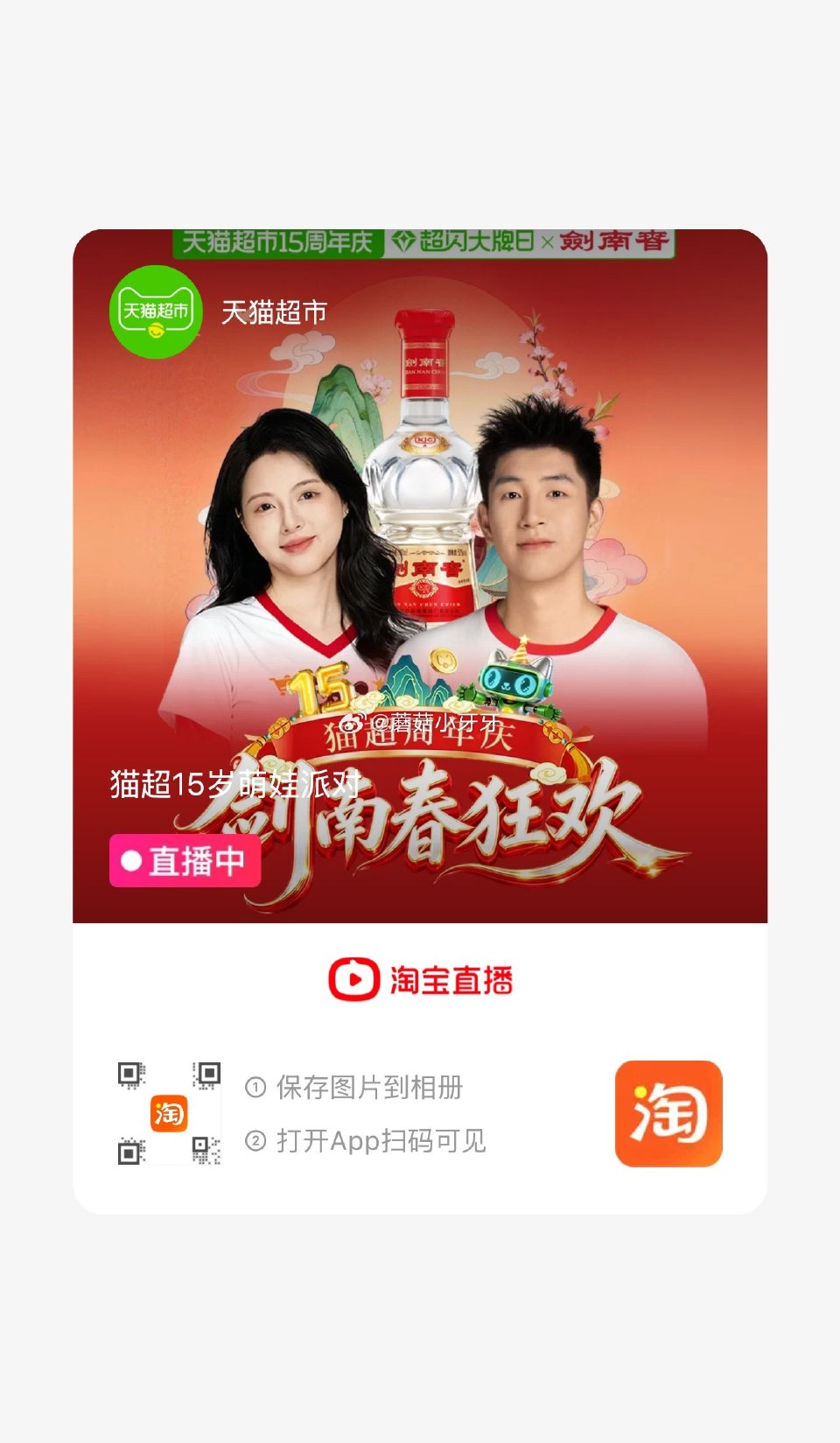 🐱超 百利甜酒力娇酒原味500ml，领礼金 扫图二进入直播间领9折主播券，加购商品 进入超级补贴领9...