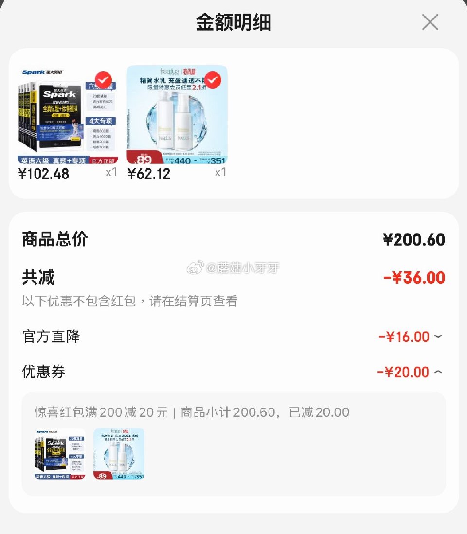 🐶东 如有200-20惊喜红包 芙丽芳丝（Freeplus）水乳2件套 效期至27年1-4月 入会价...