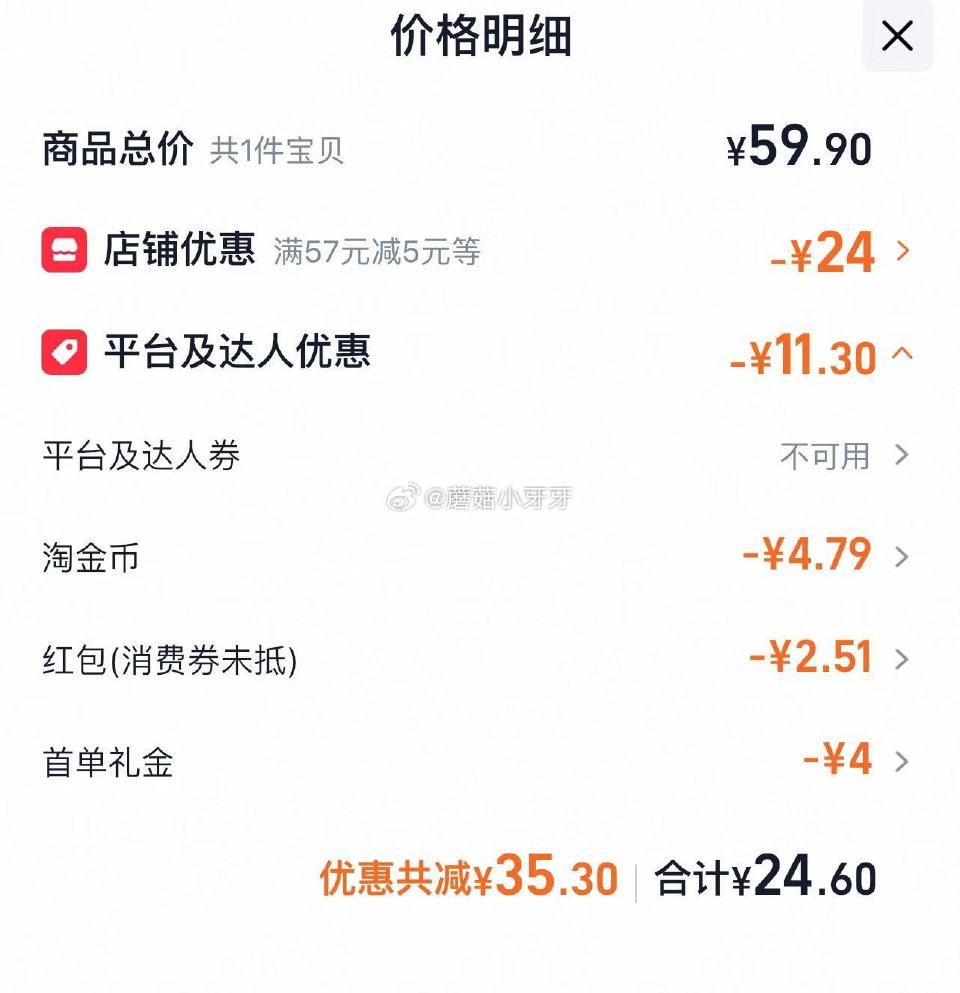 乌苏啤酒红乌苏330ml*12罐装，领礼金 淘金币页面足迹下单 如有4首单，拍1件【24.6】...