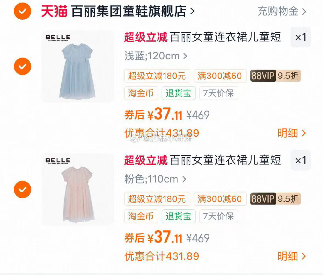 百丽女童连衣裙 入会，拍2件每件37.11...