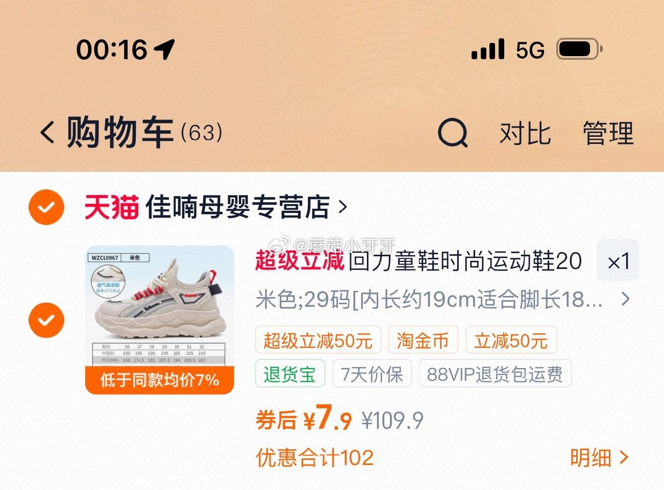 看需 回力童鞋，过金币 或者店里看看，还有其他的...