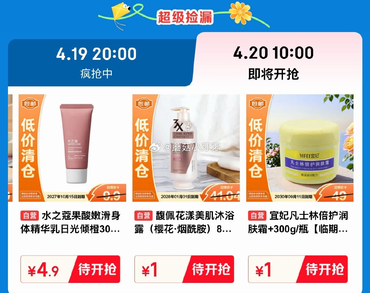 【10点】 京东外卖29-20券 领券中心抢券0.01 临期会场，部分1元...