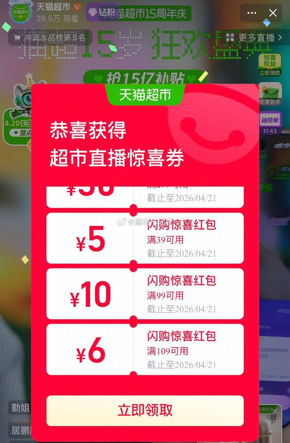 🐱超 部分地区成立 维达棉韧压花抽纸3层90抽40包M码 按提示从首页进入淘宝秒杀页面加购 扫图四进...
