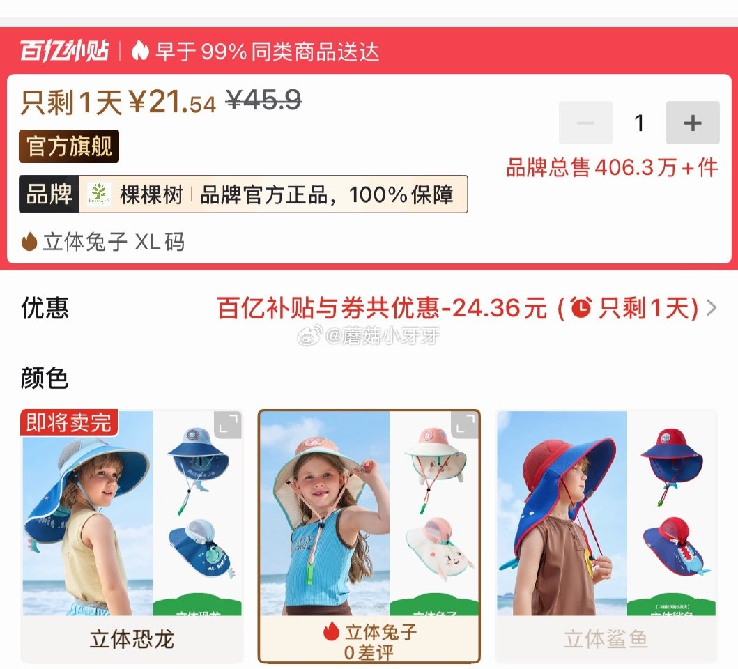 ⭐️pdd 兑换6折券 KK树儿童防晒帽遮阳帽加大帽檐 拍下【21.54】（旗舰店）...