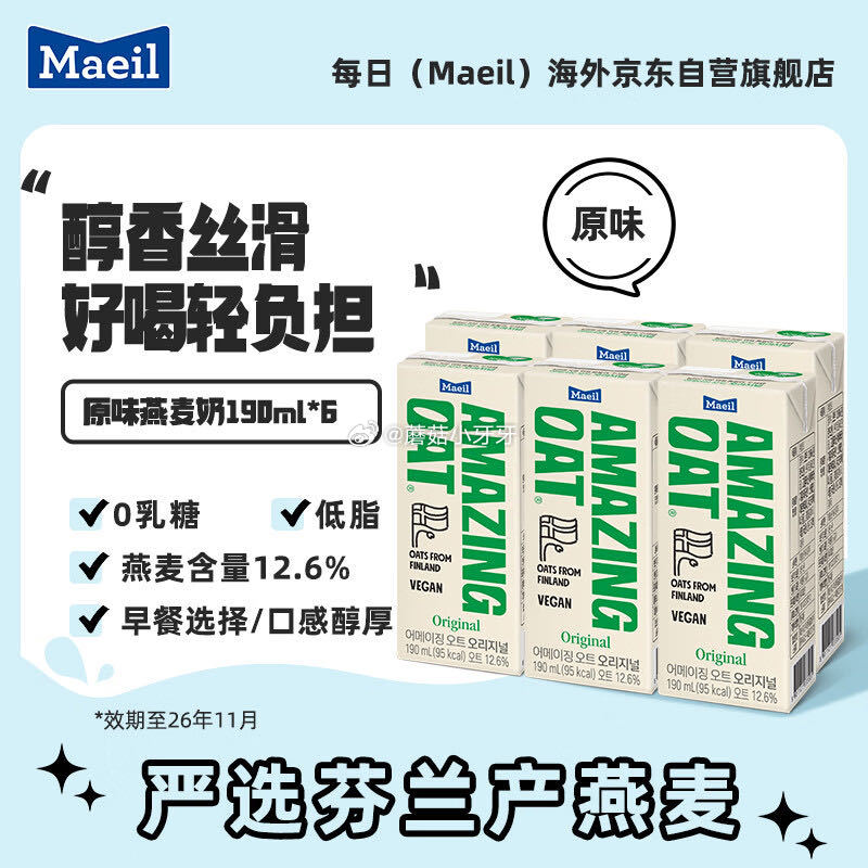 🐶东 3-2全品券 京东购物小程序下单： 每日（Maeil）韩国进口燕麦奶190ml*6盒，【7.9...