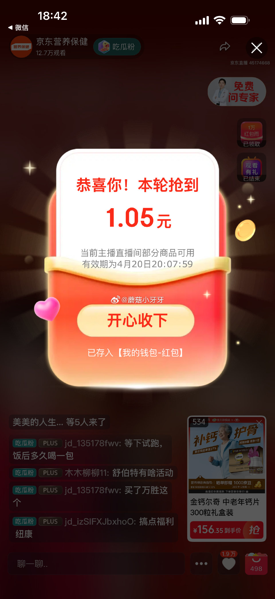 🐶东 九芝堂维生素C咀嚼片樱桃味60粒 砸5券后1 可以在保健直播间淋雨，533号0.01下单...