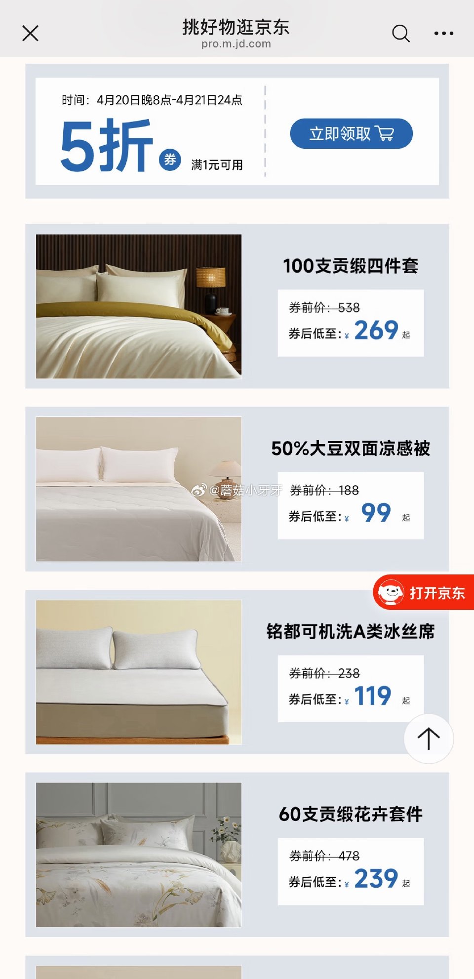 【20点】 铭都家具 页面有秒杀款和5折券...