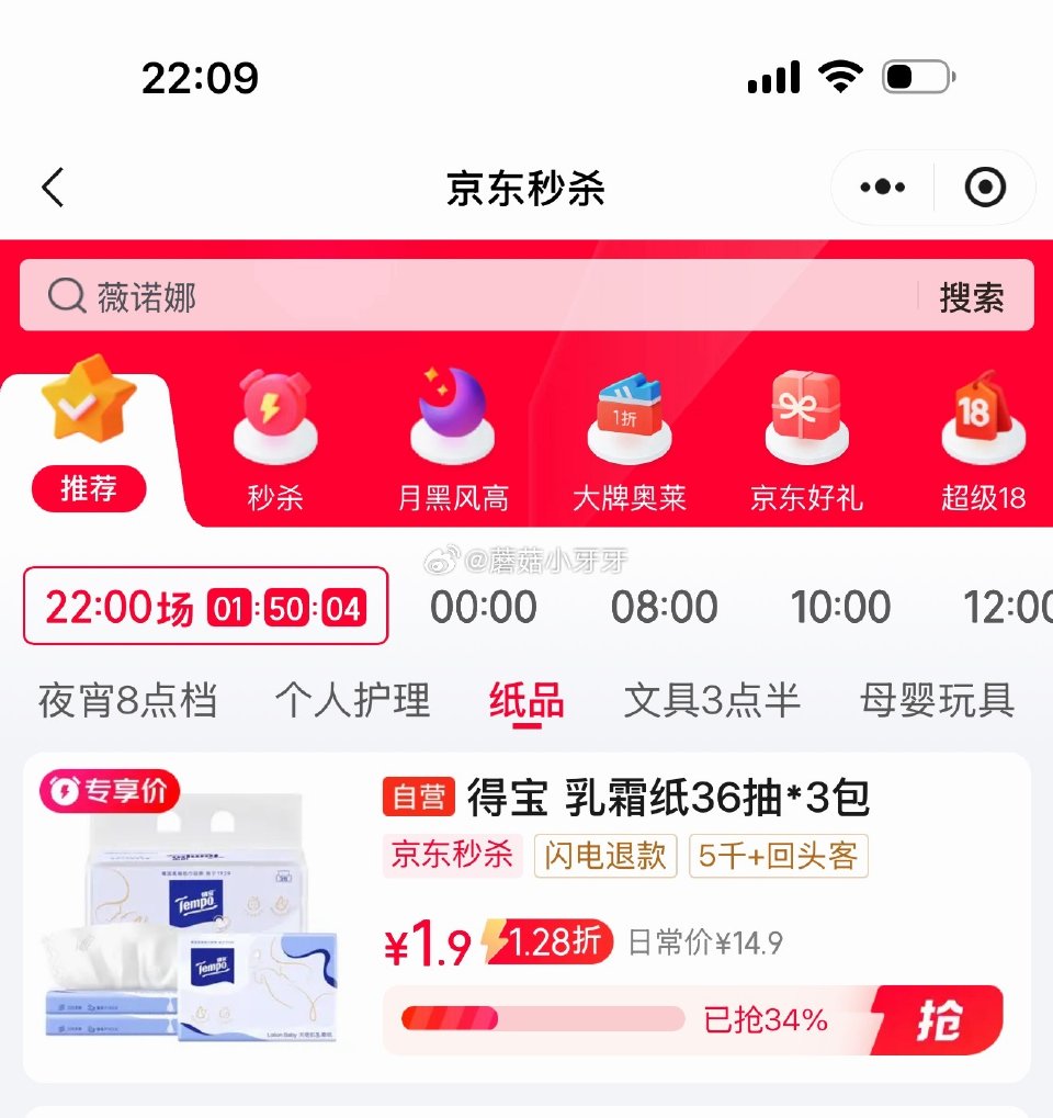 🐶东 3-2全品券 京东购物小程序，首页秒杀频道下单： 得宝 Lotion Baby天使肌婴儿乳霜纸...