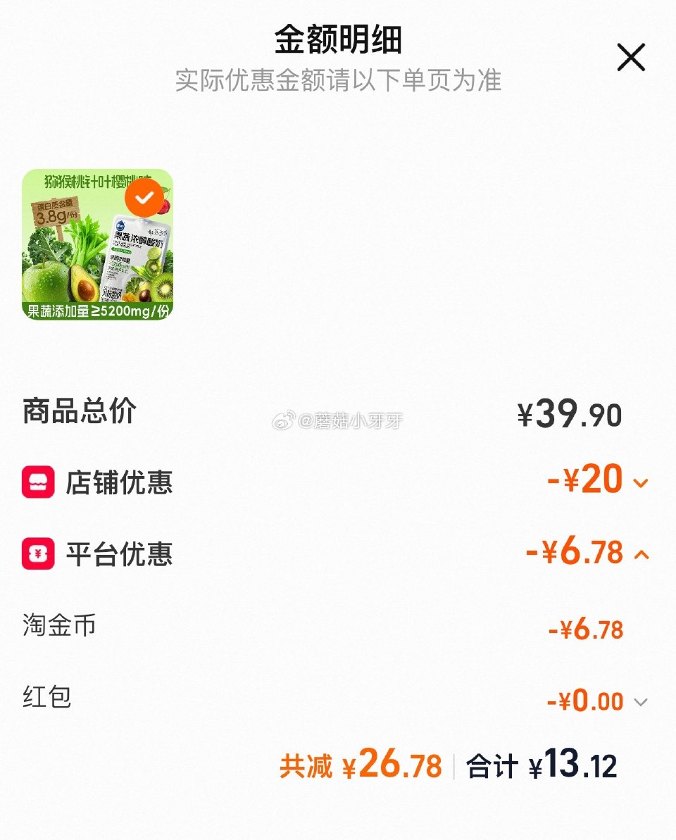 刚需 嚼绊果蔬益生元生酸奶160gx8袋装 淘金币足迹抵扣后【13.12】...