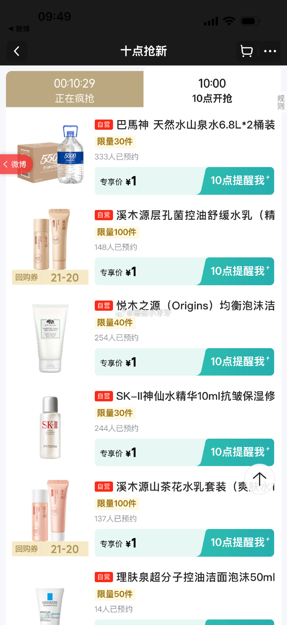 【10点】 京东5.9-5券 早鸟价 1元抢 （京东首页-新品） 秒杀会场- 每日必秒 医疗器械膨胀...