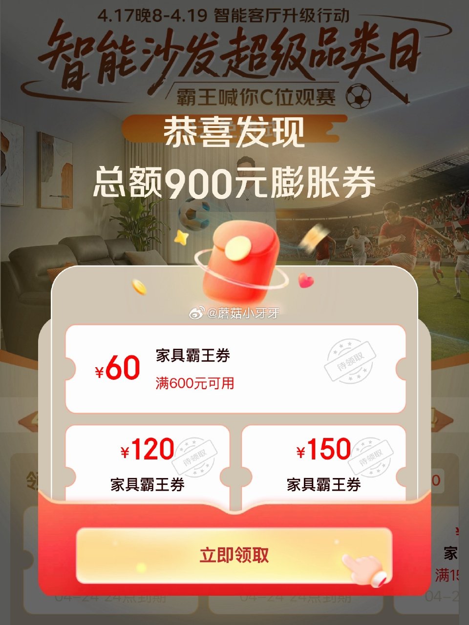 🐶东 家具膨胀券...