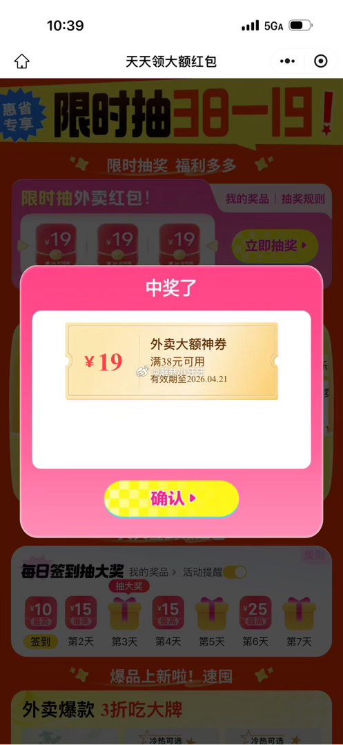 试试惠省38-19券 👉🏻...