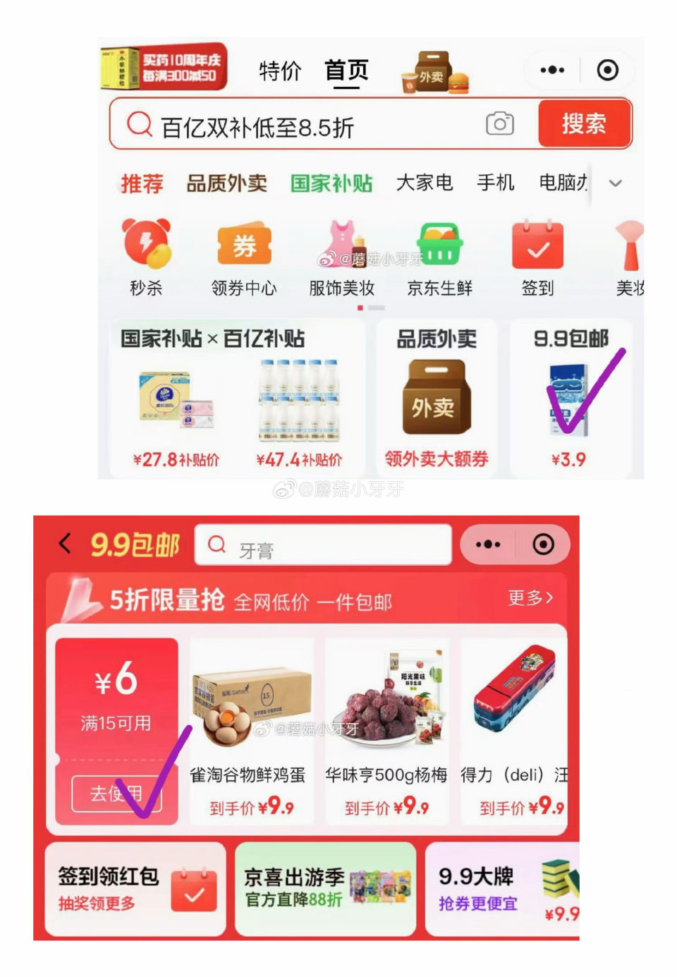 🐶东 京东购物小程序： 首页-9.9包邮频道-15-6券，去秒杀频道下单 京鲜生 云南石林树熟人参果...