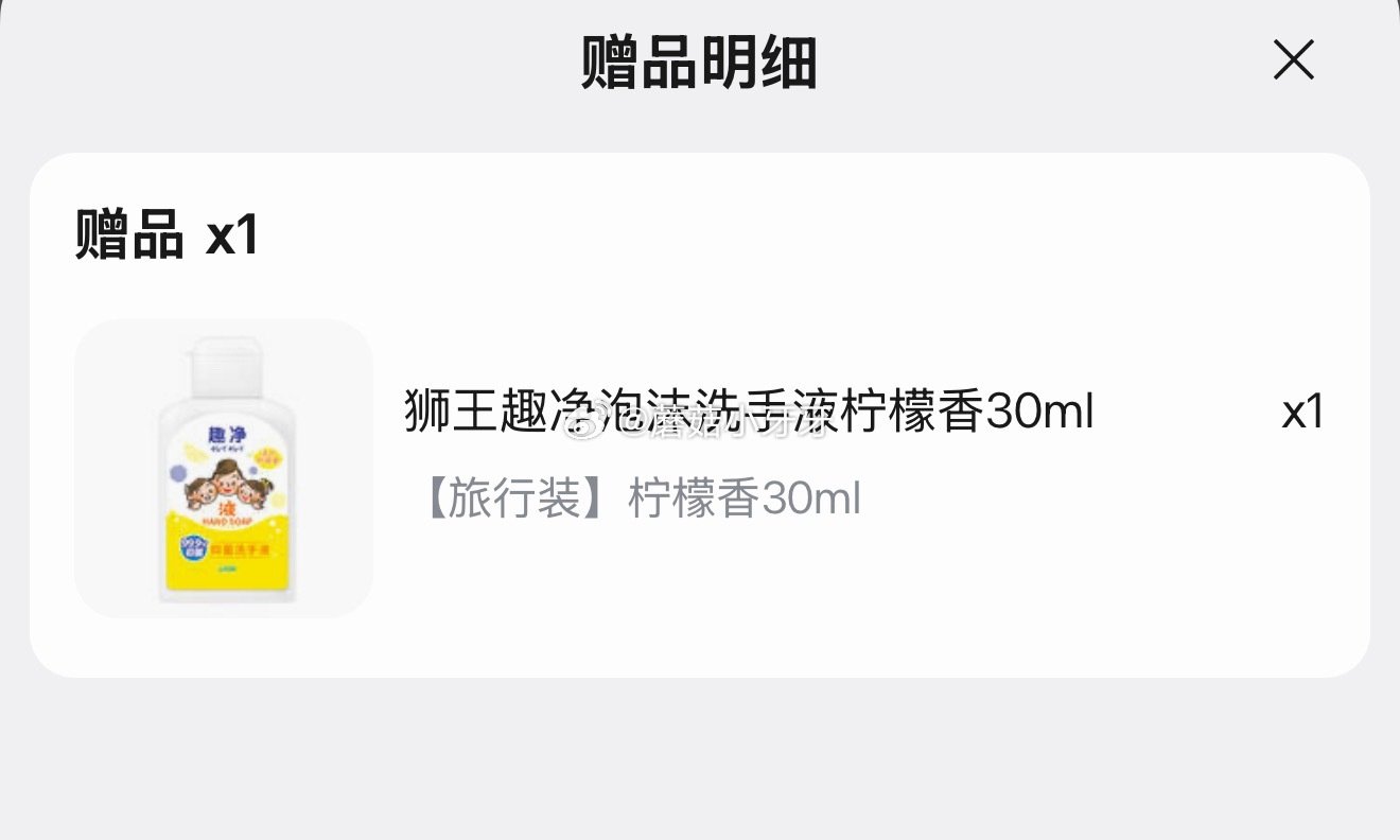 🐶东 10-3全品券 狮王（Lion）趣净抑菌液体洗手液200ml*2+200ml*2 拍下【34....