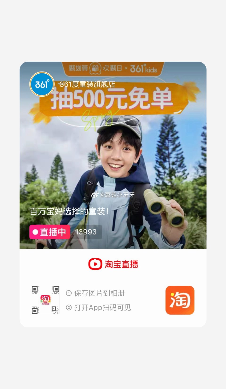 361度儿童运动鞋一脚蹬网面透气 领礼金，扫图二进店铺直播间领9折券，151号加购 淘金币页面再加购...