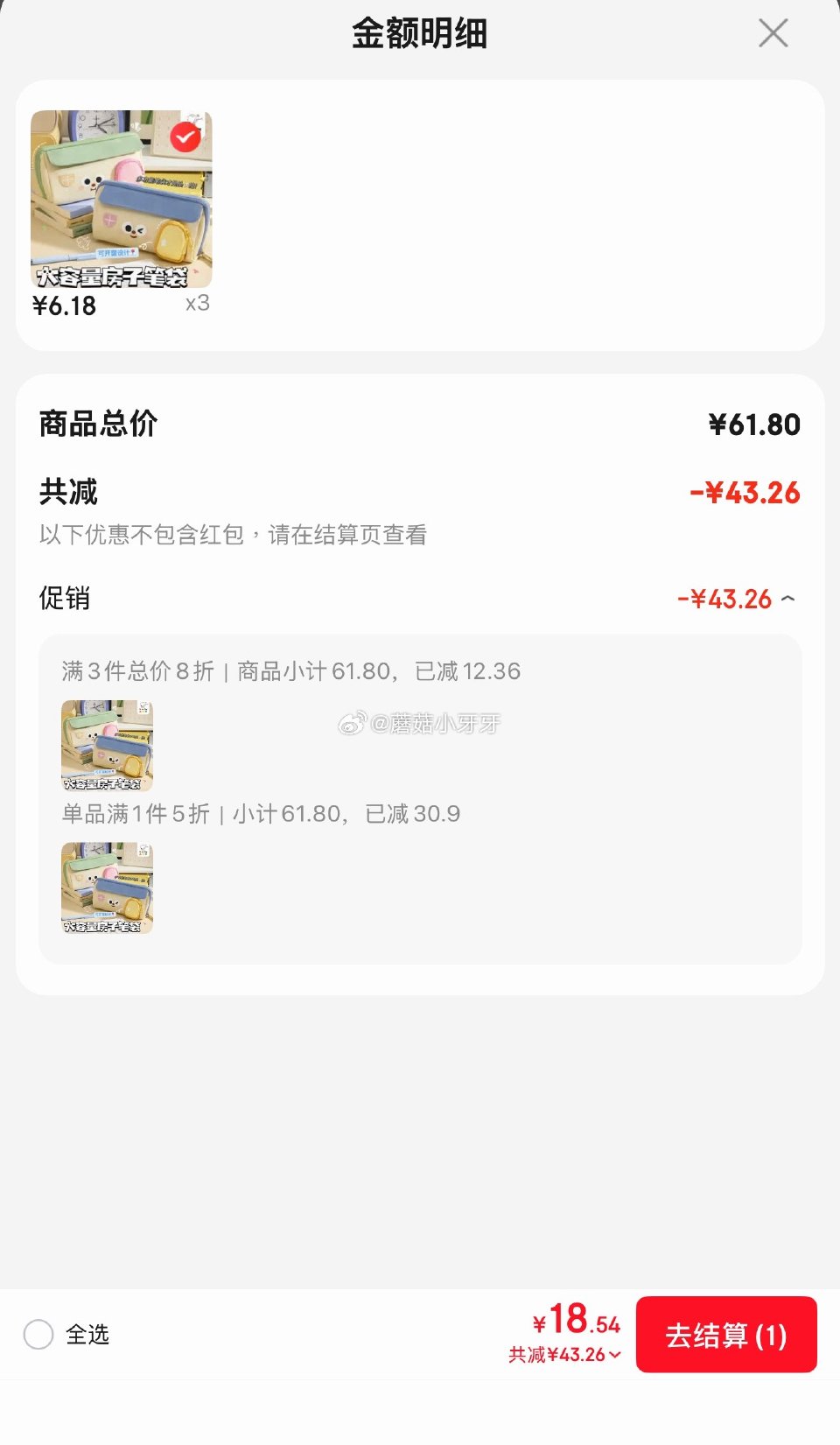 🐶东 本忆绿色萌表情6层笔袋 拍3件，每件6.18...