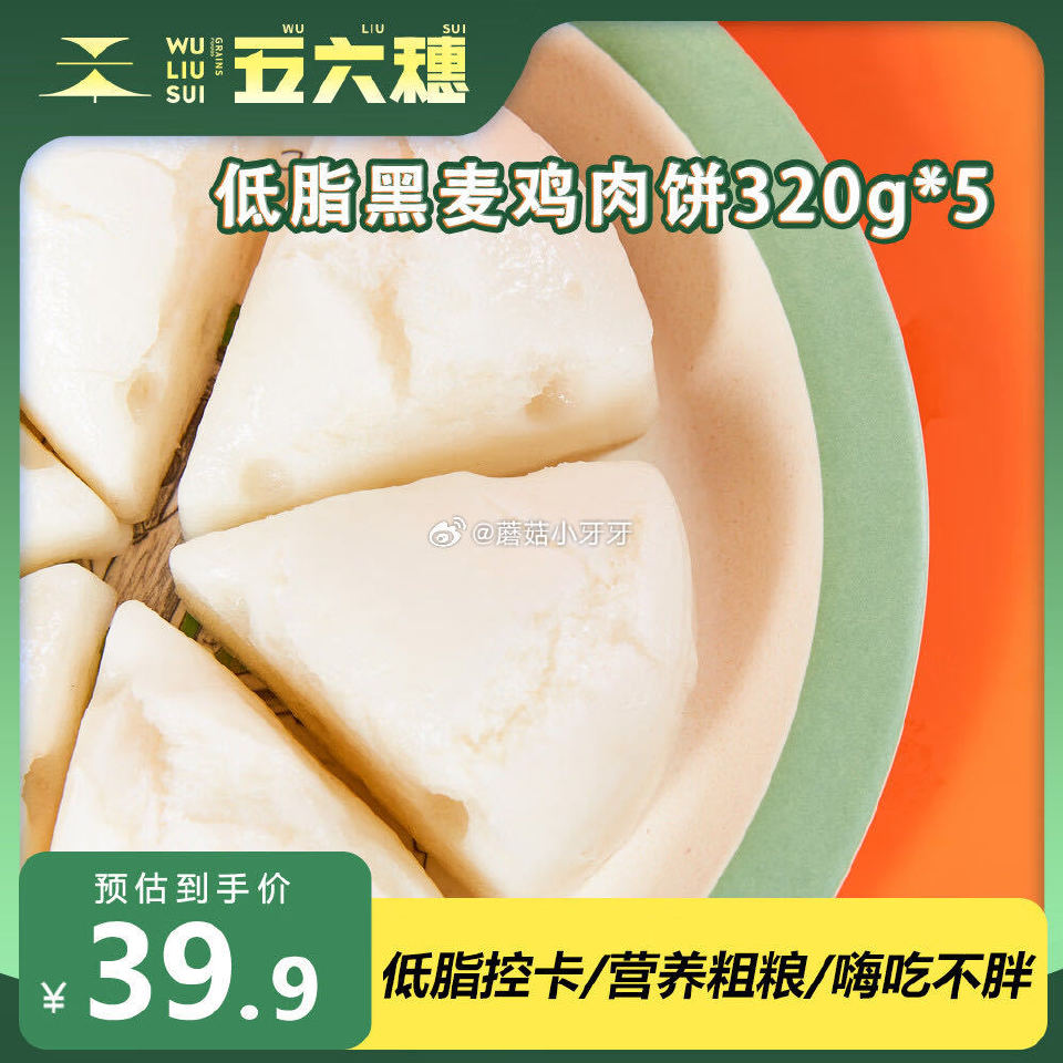 🐶东 3-2全品券 京东购物小程序下单： 五六穗椰香米糕 240g*3袋，【6.4】...