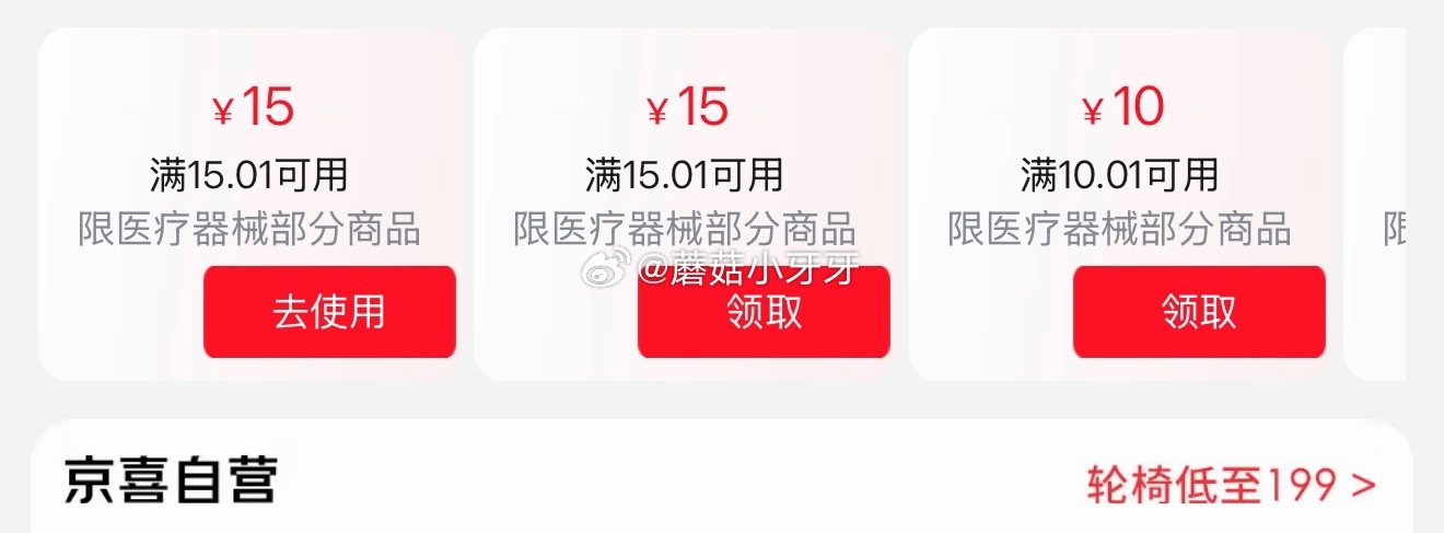 🐶东 医疗器械15.01-15券 海氏海诺 医用护理垫单 100x200cm*10片，【6.76】 ...
