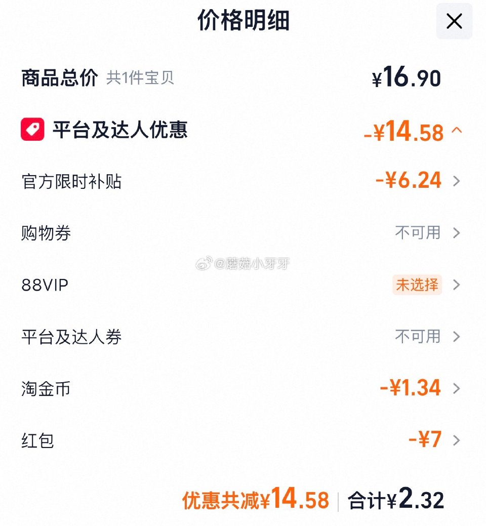 🐱超 白猫柠檬红茶洗洁精1.5KG/瓶 tb首页搜省钱卡，部分有9-5红包 淘金币页面-足迹下单 提...