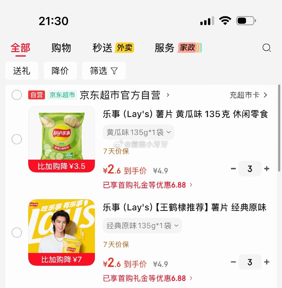 🐶东 地区价 乐事（Lay's）牛乳裸米饼60g 乐事（Lay's）薯片 黄瓜味 135克 乐事（L...