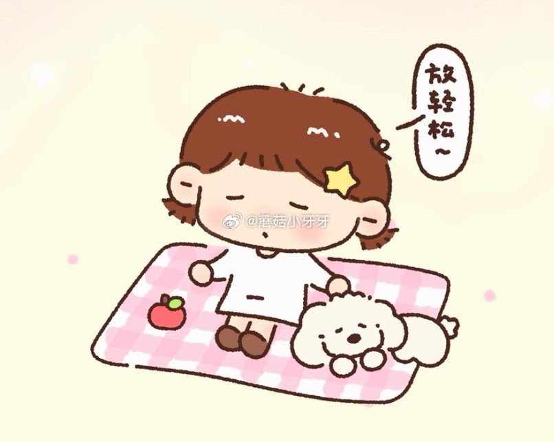 闲聊谈心贴 （纯聊天，推广/拉群/转让/拼团/互助互点 不要进哦）...