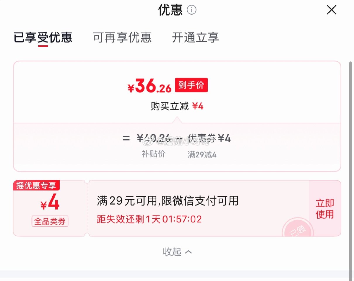 🐶东 摇优惠29-4全品券 清风抽纸 棉柔4层80抽40包S码 拍下36.26赠20元清洁津贴，即到...