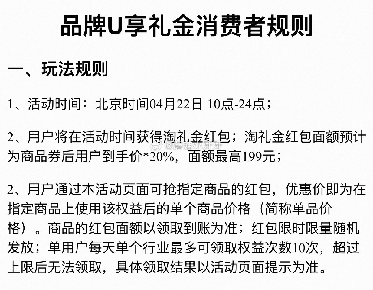 【10点】 服饰疯狂日 按需领取淘礼金，限量，每个号上限领10次 可在会场搜索关键字找需要的...