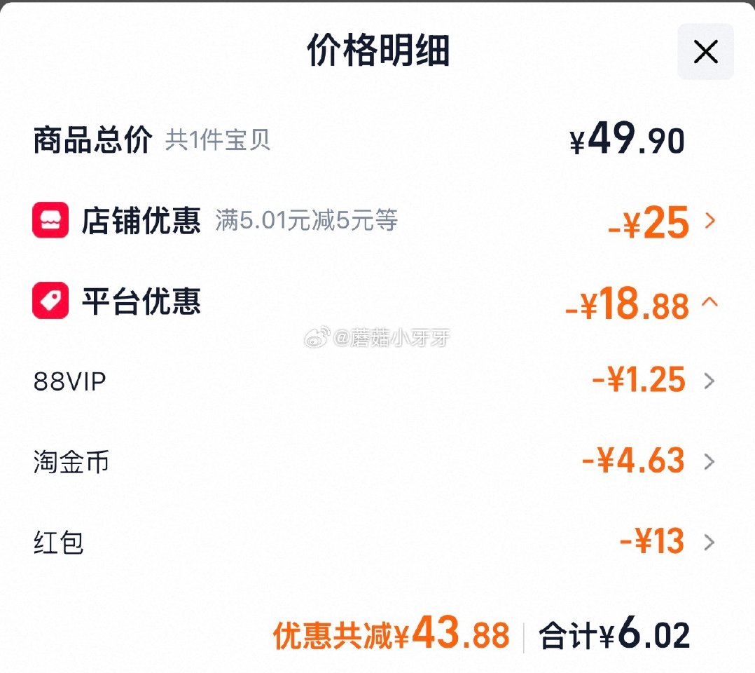 🐱超 好吃点高纤饼干1072g tb首页搜省钱卡，部分有9-5红包 淘金币页面-足迹下单 拍1件vi...