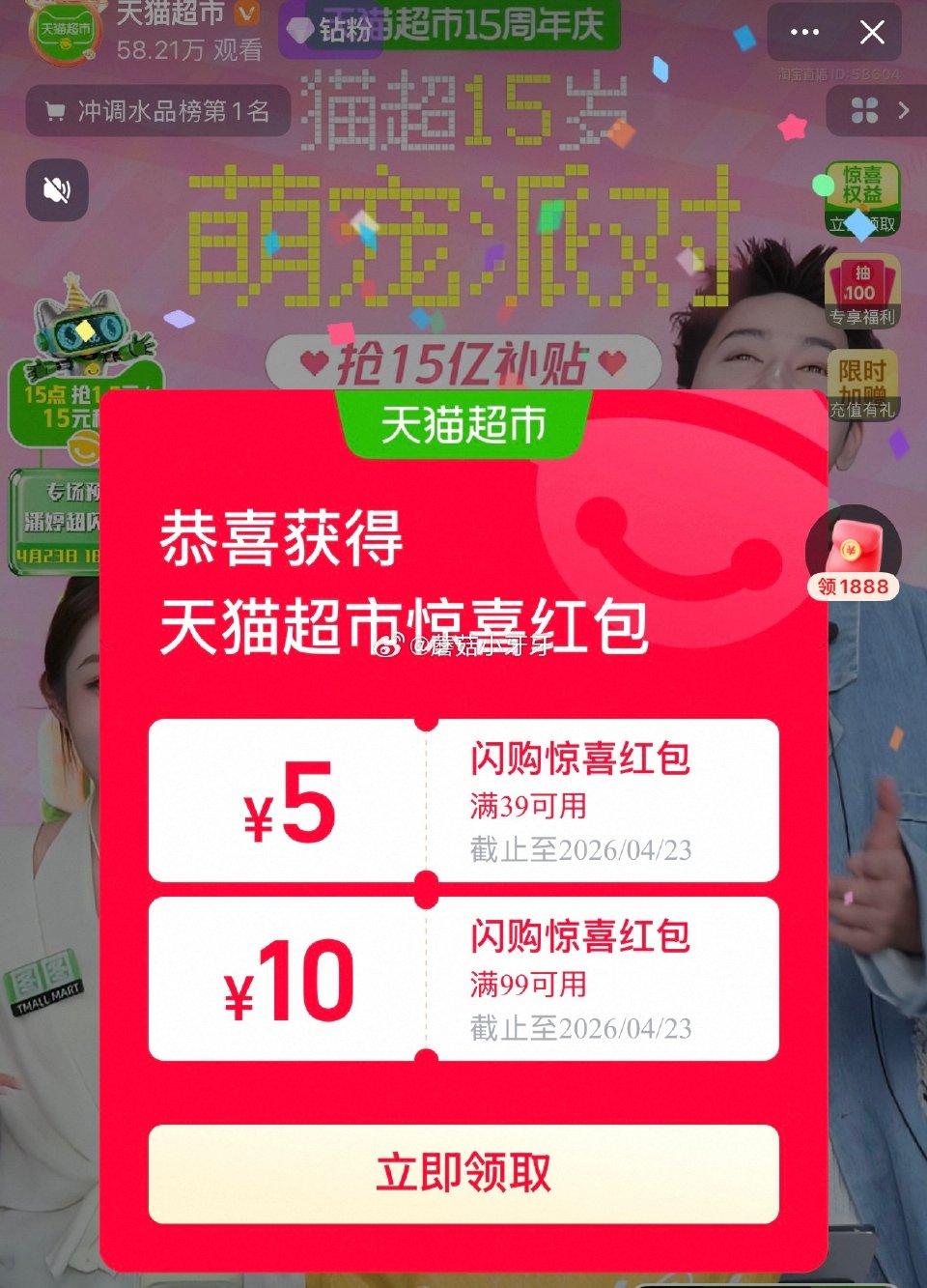 🐱超 沃隆每日坚果礼盒750g/28包，领礼金 ①超市首页搜索“沃隆”“零食”，分别有7和3品类金 ...