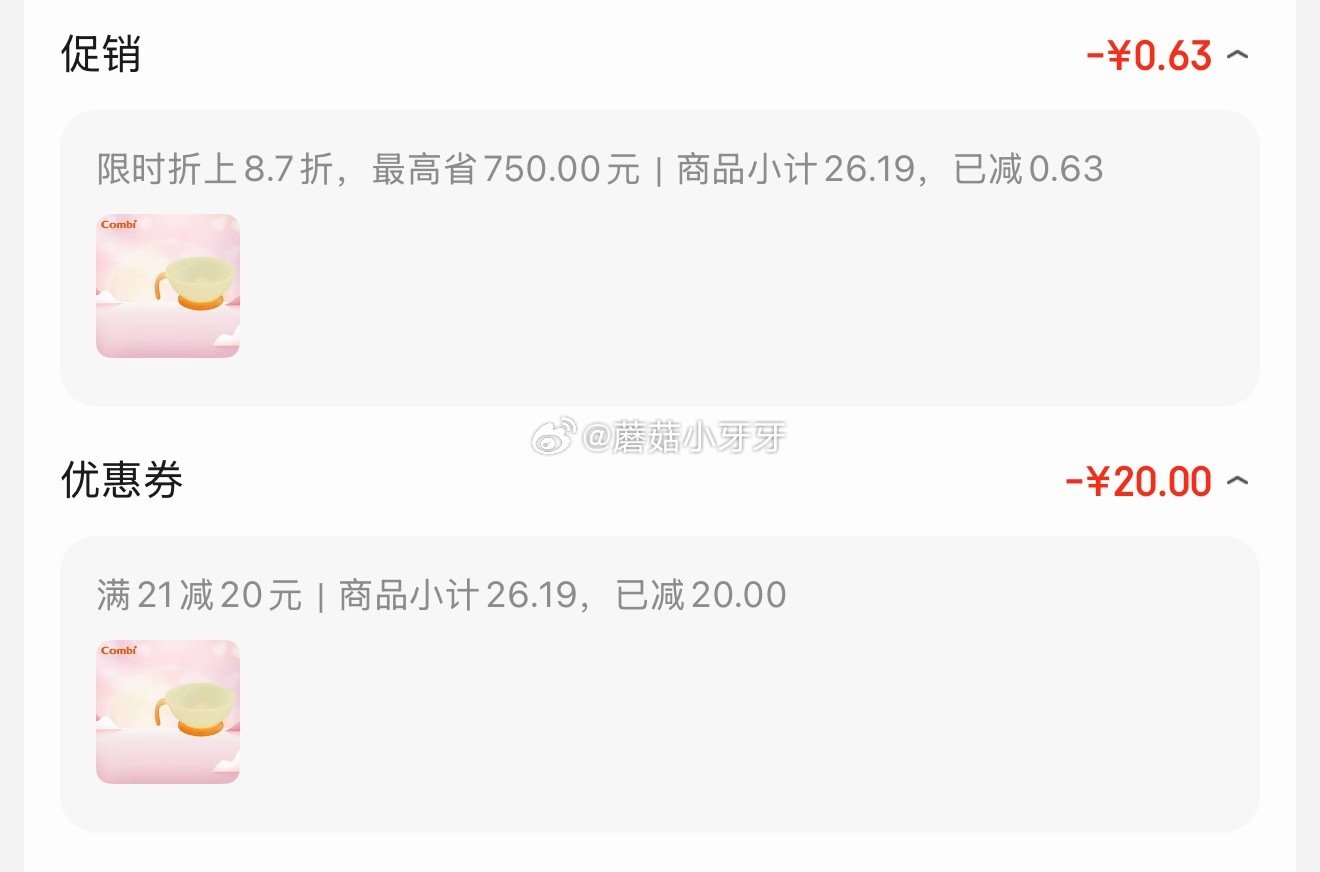 🐶东 康贝 儿童餐具辅食碗260ml 9月+ 砸21-20券，弹8.7折立减【4.25】...