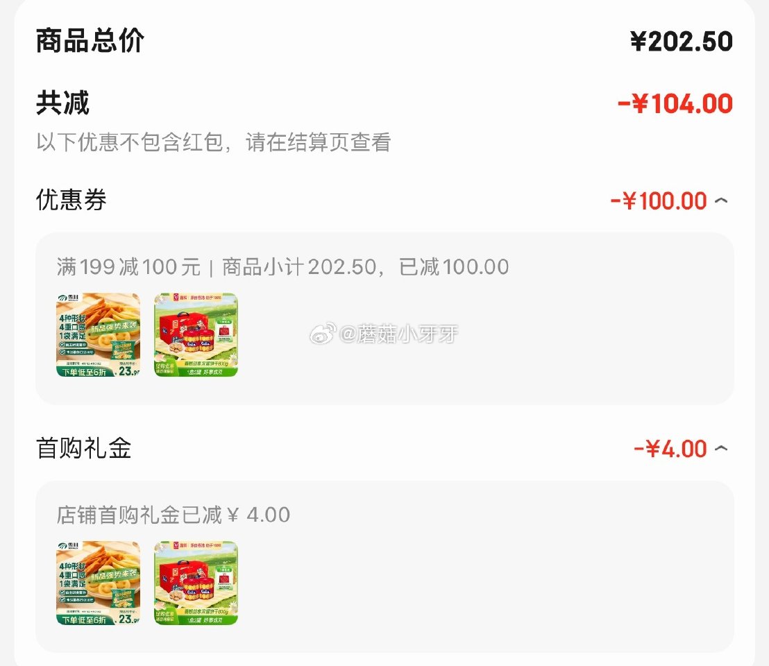 🐶东 嘉顿（Garden）加拿饼干双罐礼盒800g 2首单，凑后7.57 部分有3支付券，到手【4....