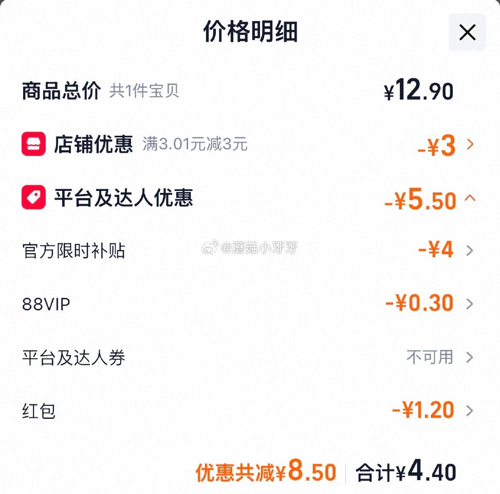 🐱超 甘源脱油椒盐花生208g tb搜：淘宝秒杀，部分弹1.2红包 页面搜索产品下单，拍1件vip【...