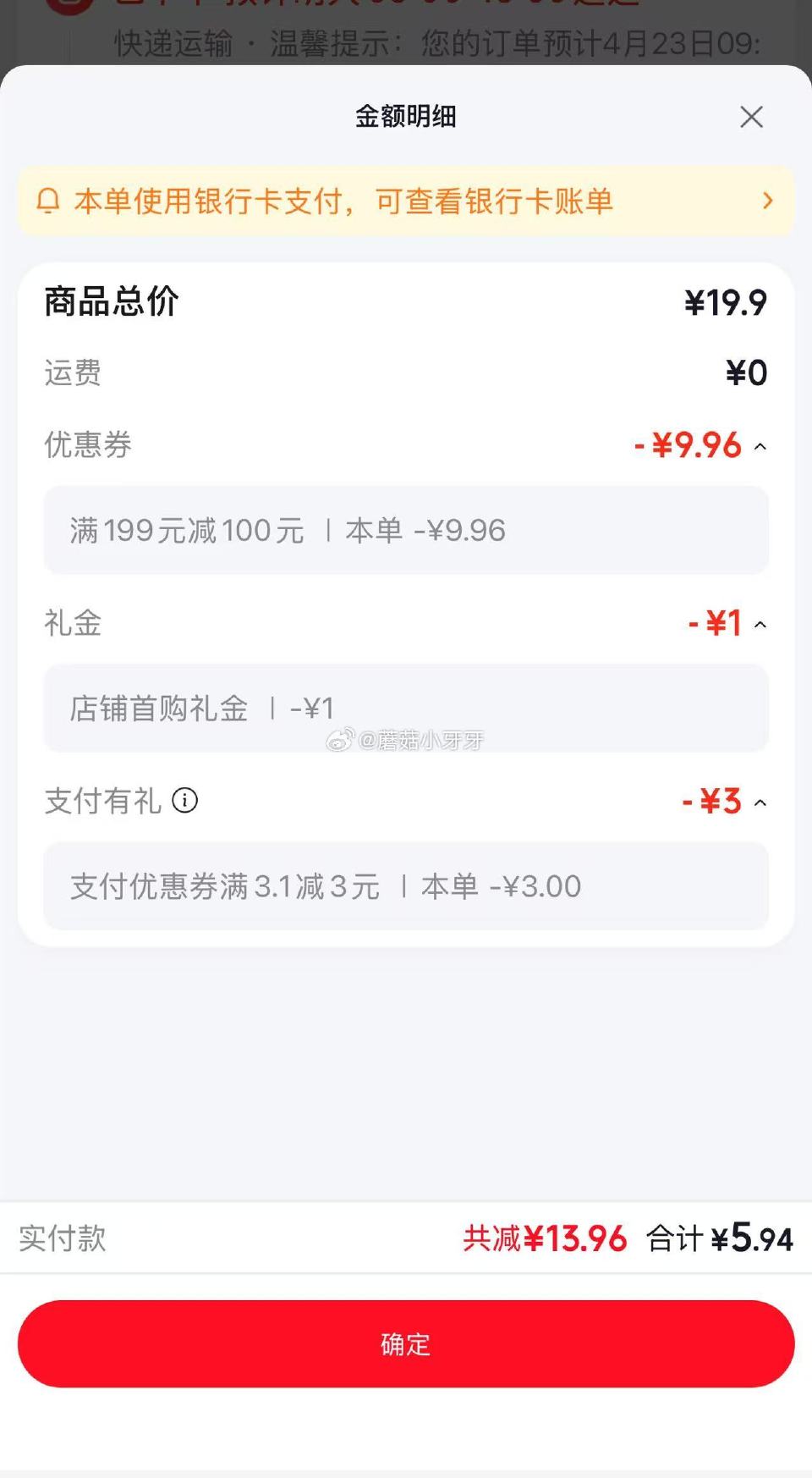 🐶东 嘉顿（Garden）阖家团圆威化饼干1060g 1首单，凑后8.94 部分有3支付券，到手【5...